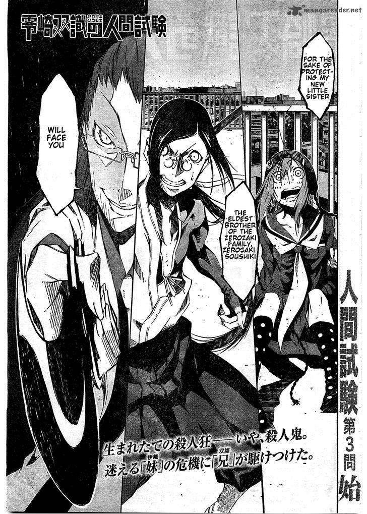 Zerozaki Soushiki No Ningen Shiken Chapter 3 Page 1