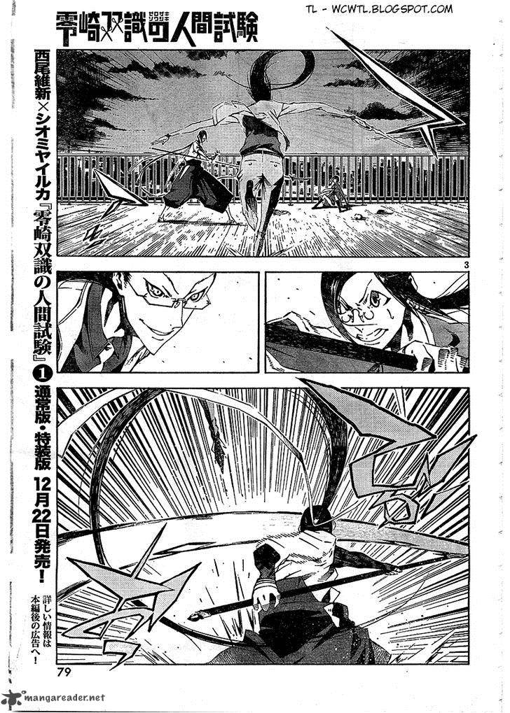 Zerozaki Soushiki No Ningen Shiken Chapter 3 Page 3