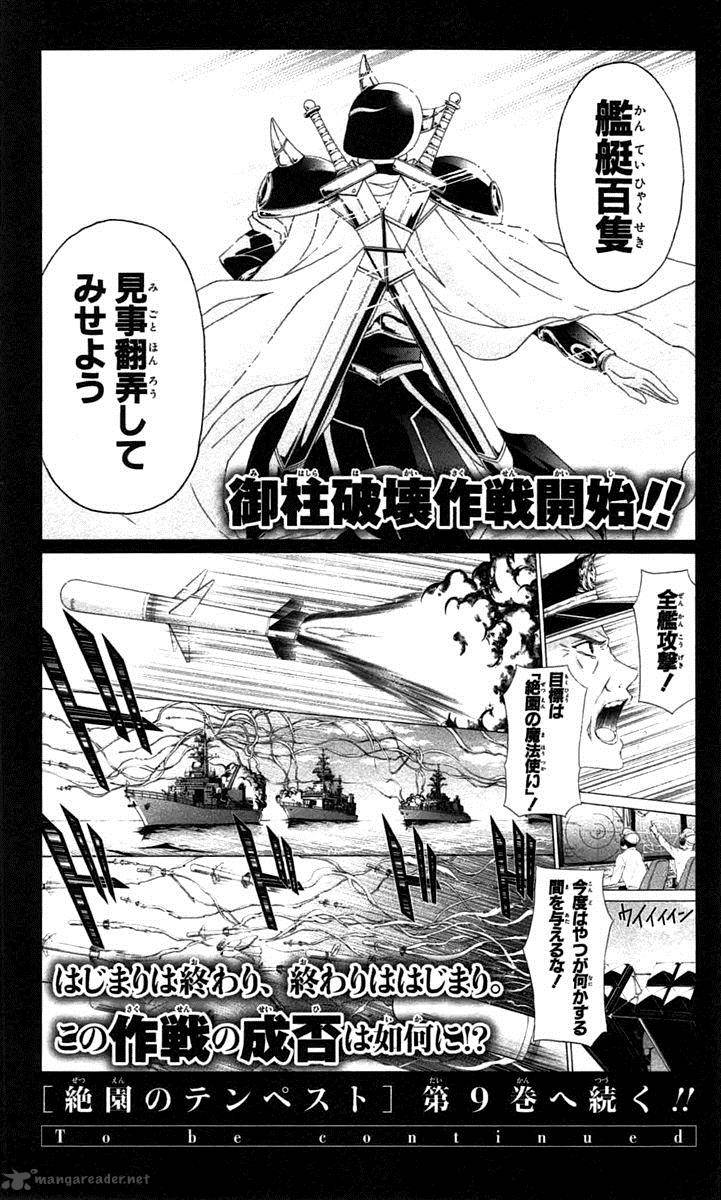 Zetsuen No Tempest Chapter 39 Page 51