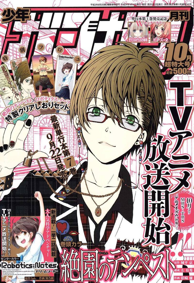 Zetsuen No Tempest Chapter 44f Page 40