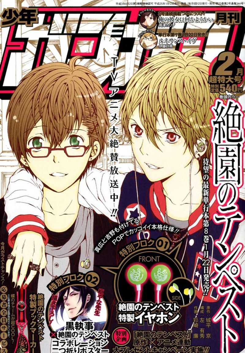 Zetsuen No Tempest Chapter 44f Page 43