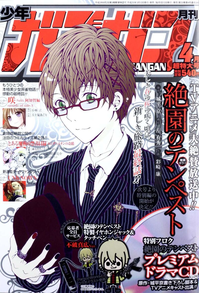 Zetsuen No Tempest Chapter 44f Page 44