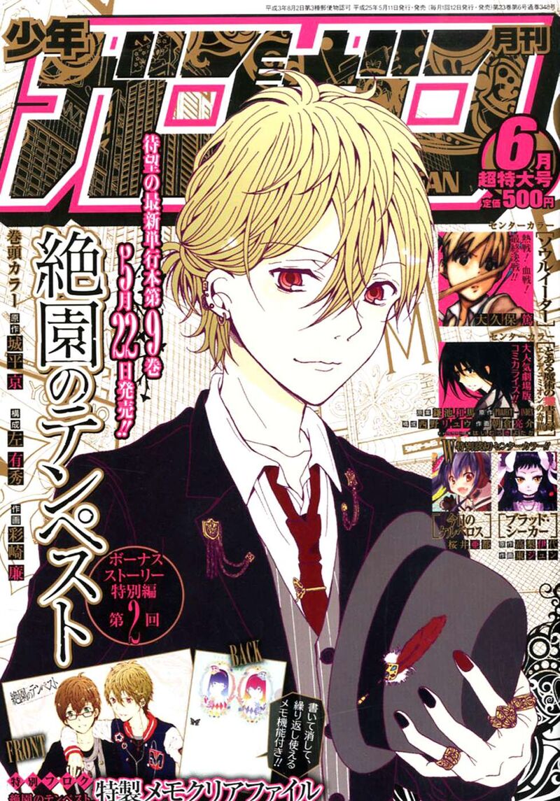 Zetsuen No Tempest Chapter 44f Page 45
