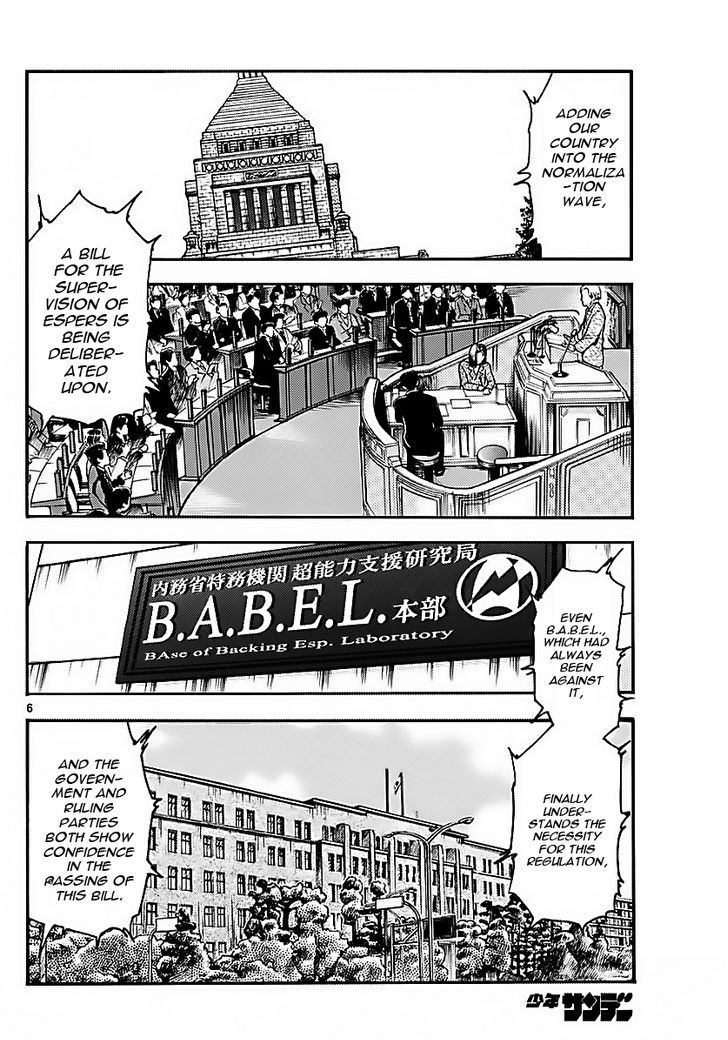 Zettai Karen Children Chapter 470 Page 6