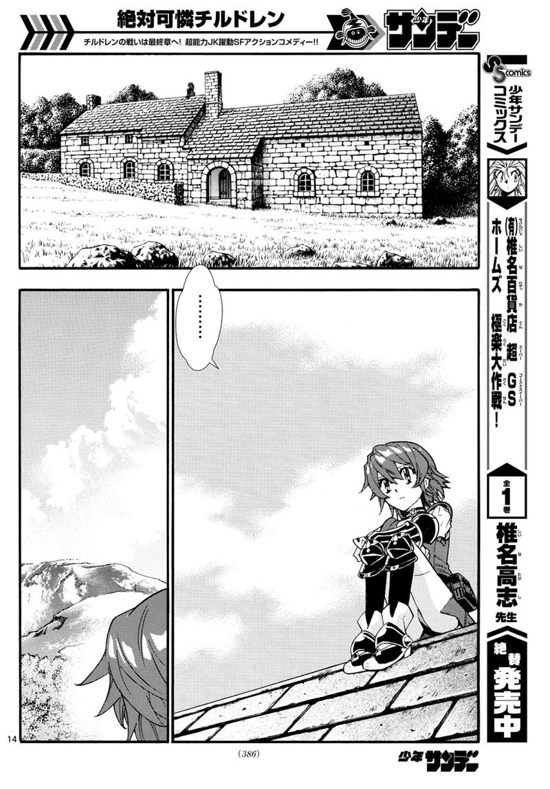 Zettai Karen Children Chapter 499 Page 14