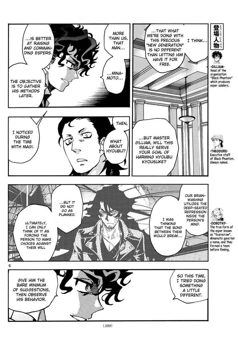 Zettai Karen Children Chapter 537 Page 7