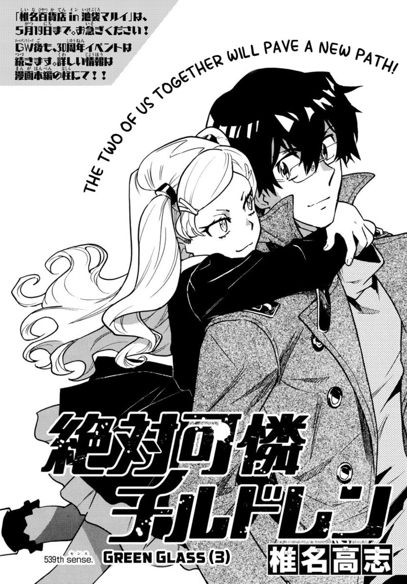 Zettai Karen Children Chapter 539 Page 2