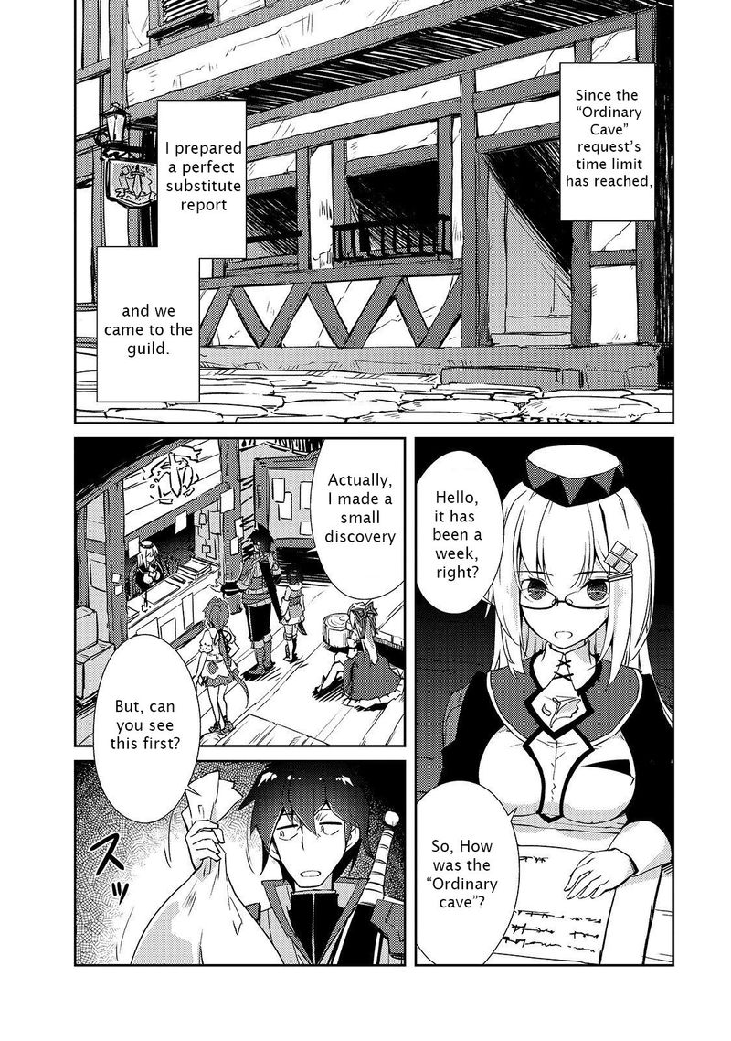 Zettai Ni Hatarakitakunai Dungeon Master Ga Damin Wo Musaboru Made Chapter 16 Page 4