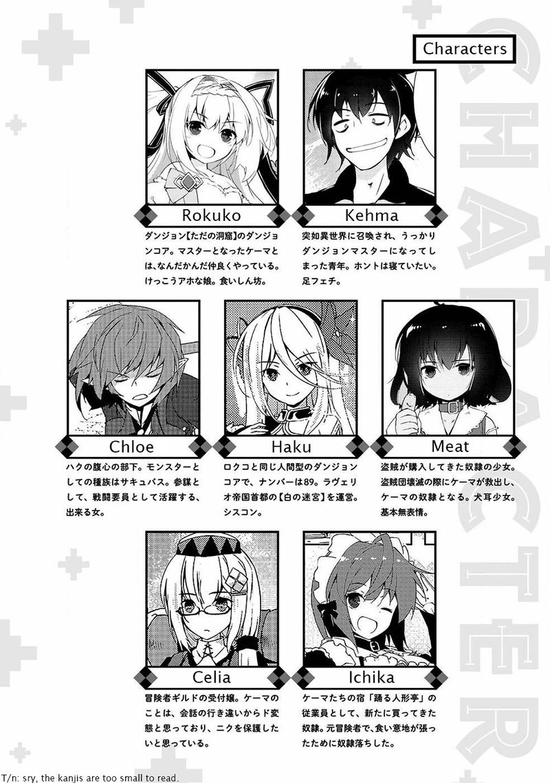 Zettai Ni Hatarakitakunai Dungeon Master Ga Damin Wo Musaboru Made Chapter 17 Page 4