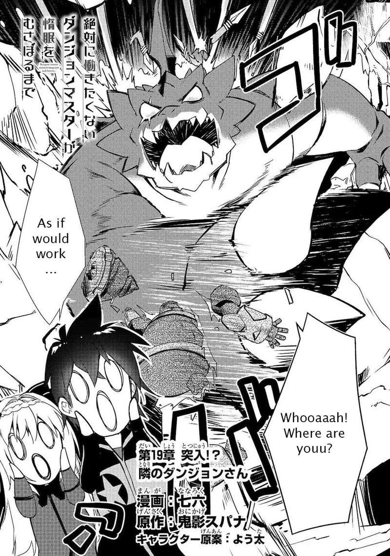 Zettai Ni Hatarakitakunai Dungeon Master Ga Damin Wo Musaboru Made Chapter 19 Page 3