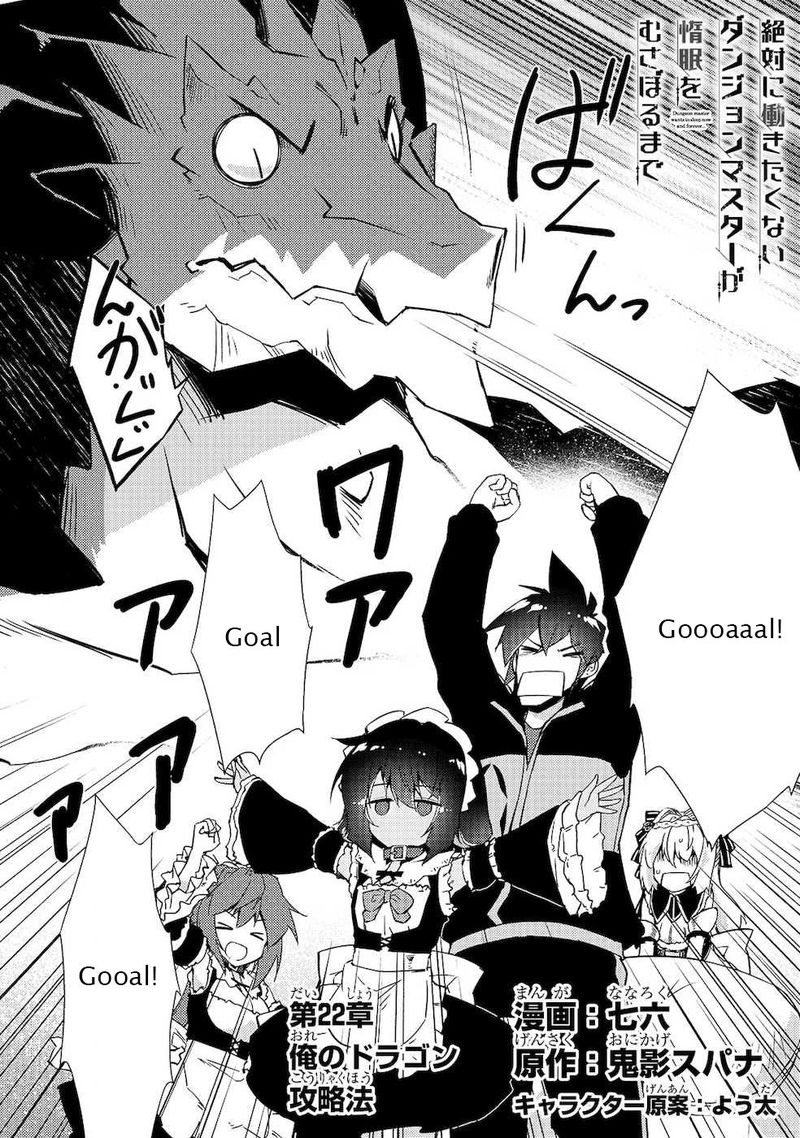 Zettai Ni Hatarakitakunai Dungeon Master Ga Damin Wo Musaboru Made Chapter 22 Page 2