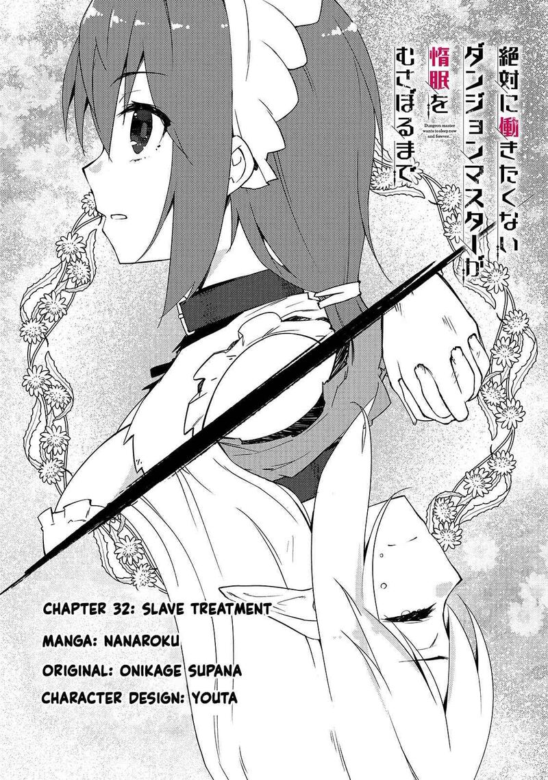 Zettai Ni Hatarakitakunai Dungeon Master Ga Damin Wo Musaboru Made Chapter 32 Page 3