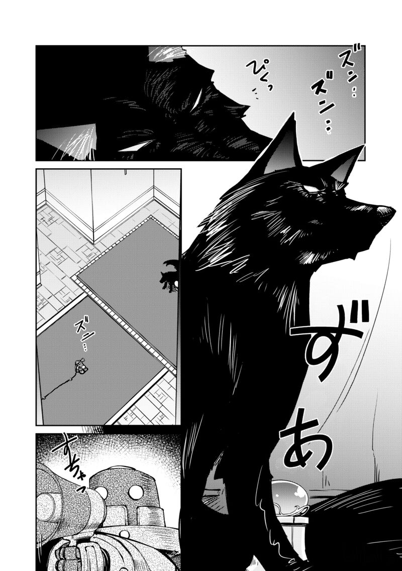 Zettai Ni Hatarakitakunai Dungeon Master Ga Damin Wo Musaboru Made Chapter 44 Page 4