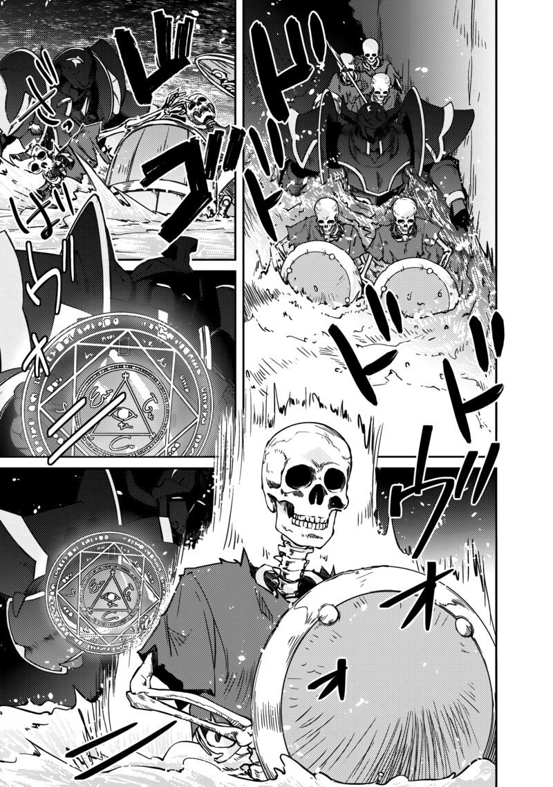Zettai Ni Hatarakitakunai Dungeon Master Ga Damin Wo Musaboru Made Chapter 63 Page 5