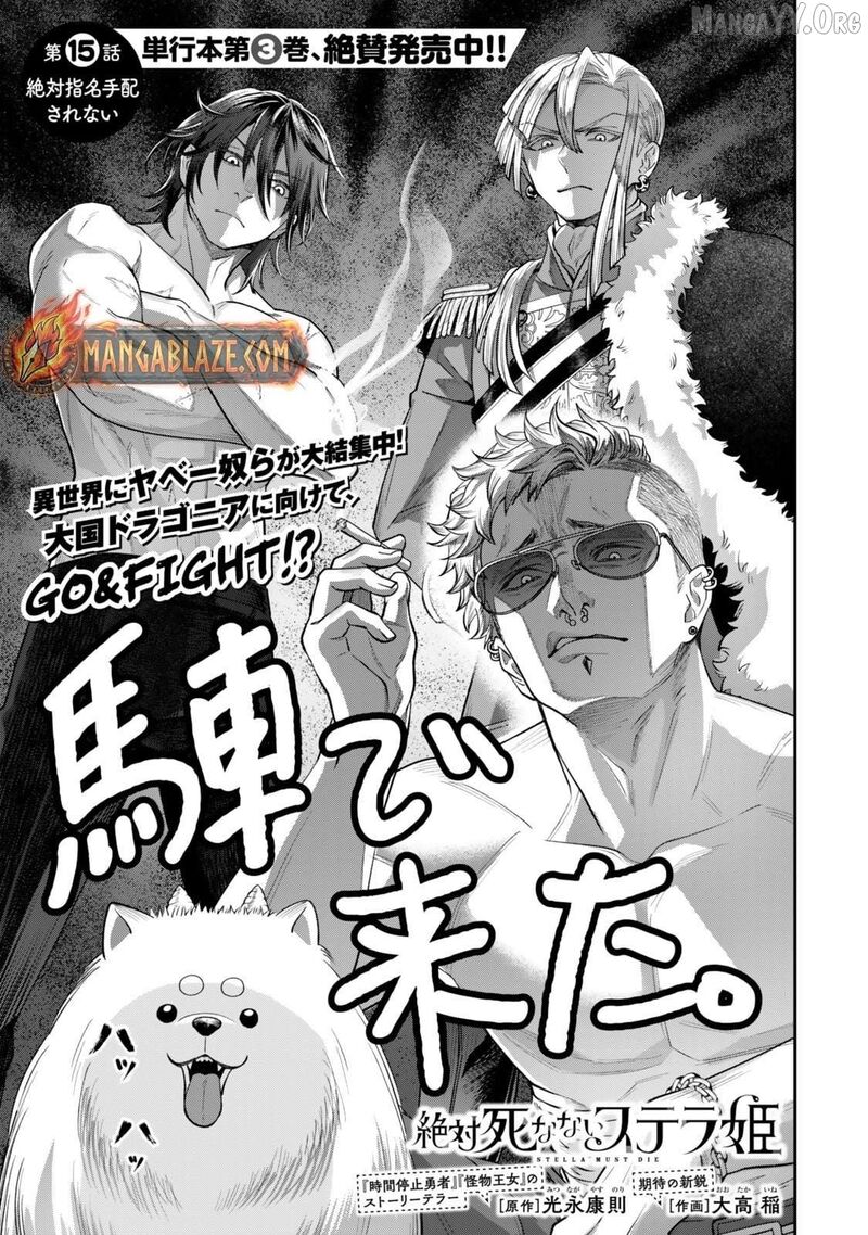 Zettai Shinanai Stella Hime Chapter 15a Page 2