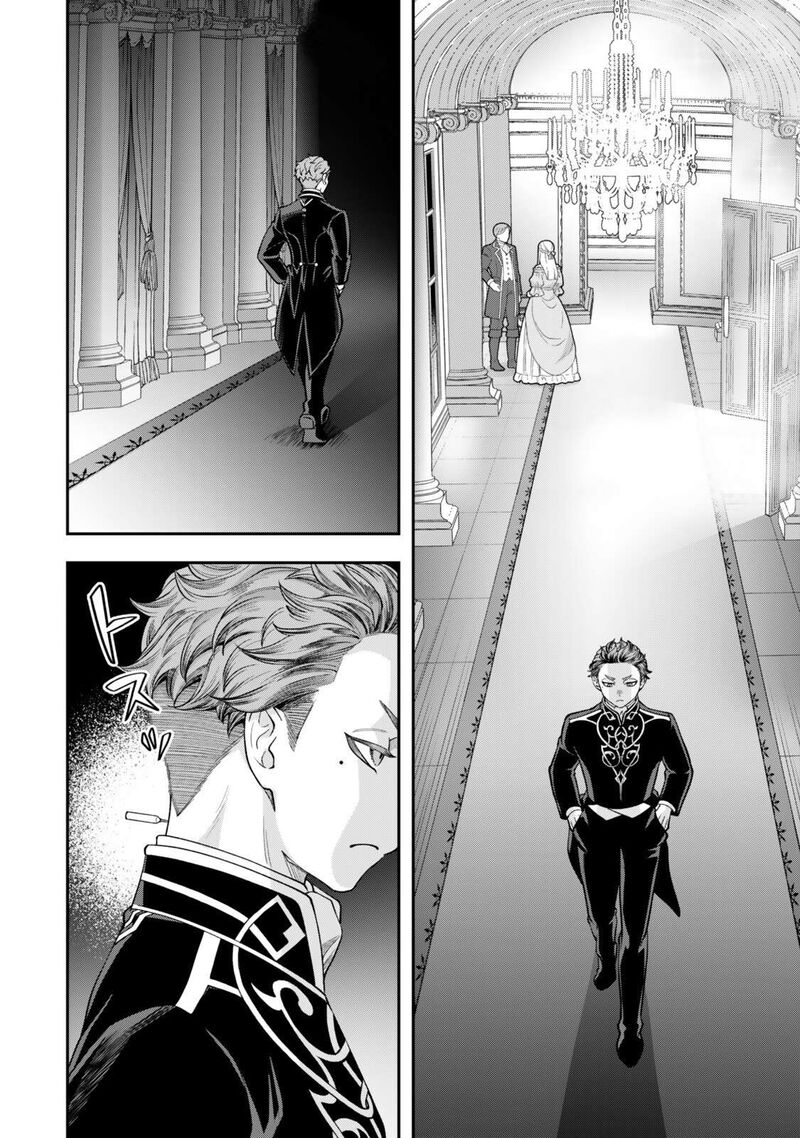 Zettai Shinanai Stella Hime Chapter 18 Page 47