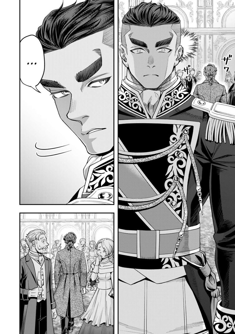 Zettai Shinanai Stella Hime Chapter 19 Page 26