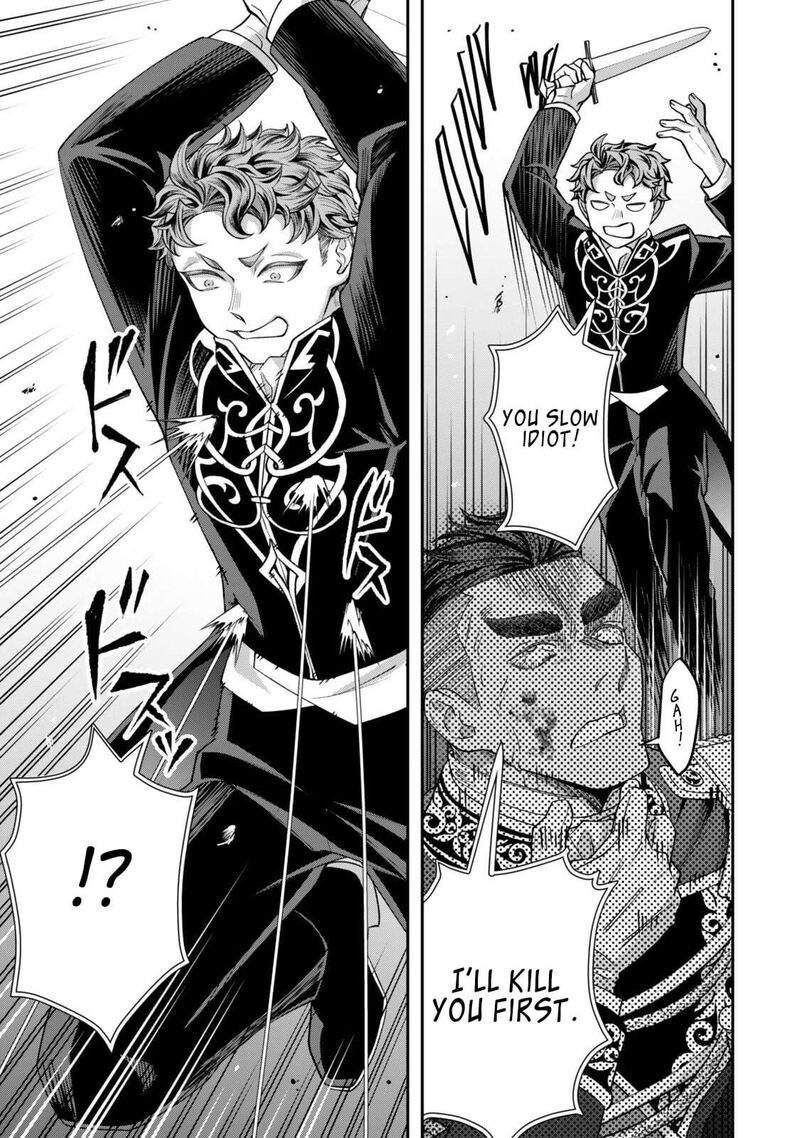 Zettai Shinanai Stella Hime Chapter 19d Page 6