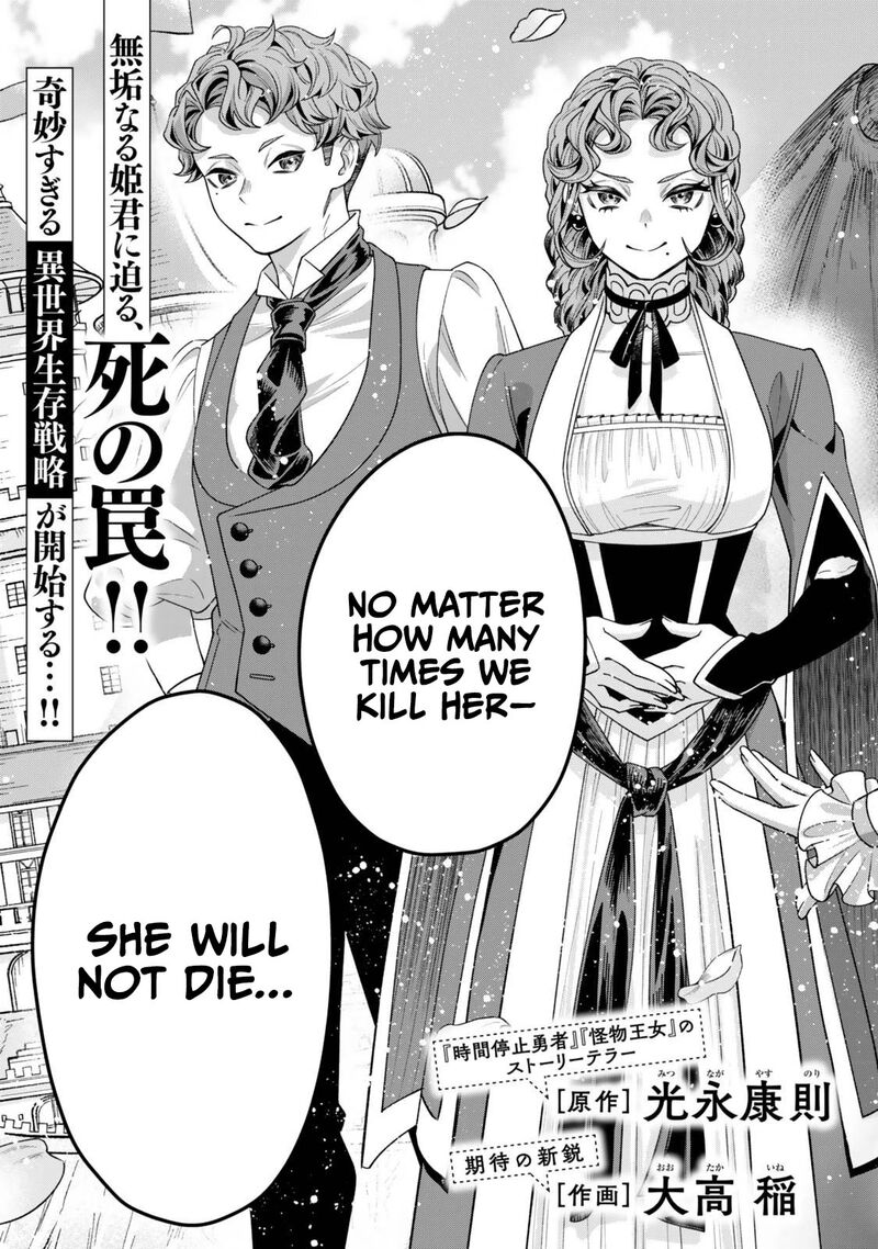 Zettai Shinanai Stella Hime Chapter 1a Page 8