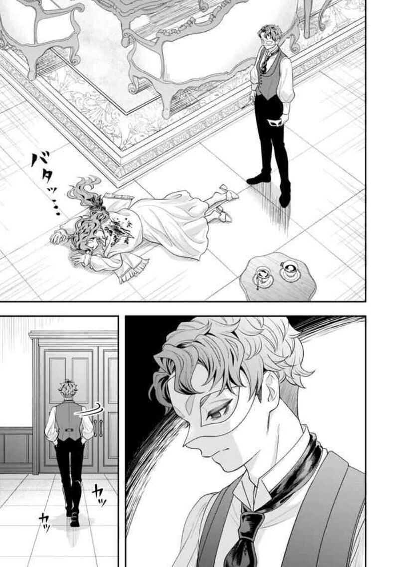 Zettai Shinanai Stella Hime Chapter 2 Page 45