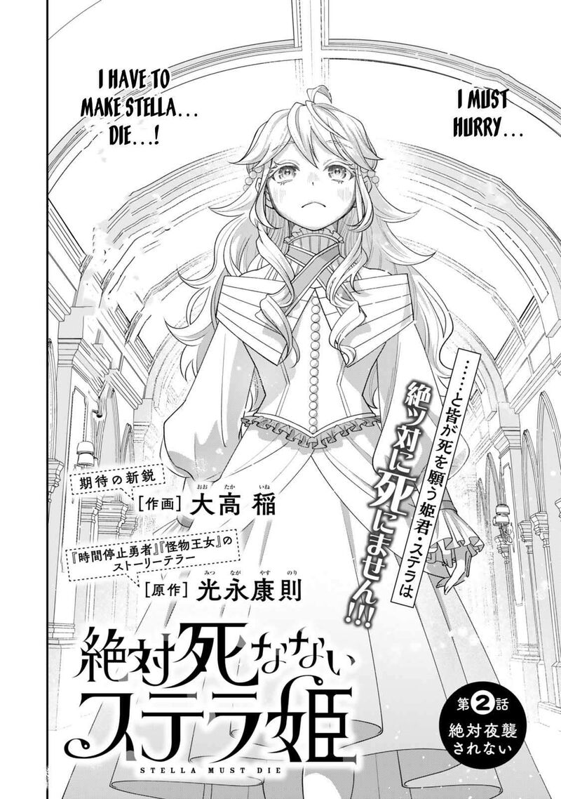 Zettai Shinanai Stella Hime Chapter 2 Page 6