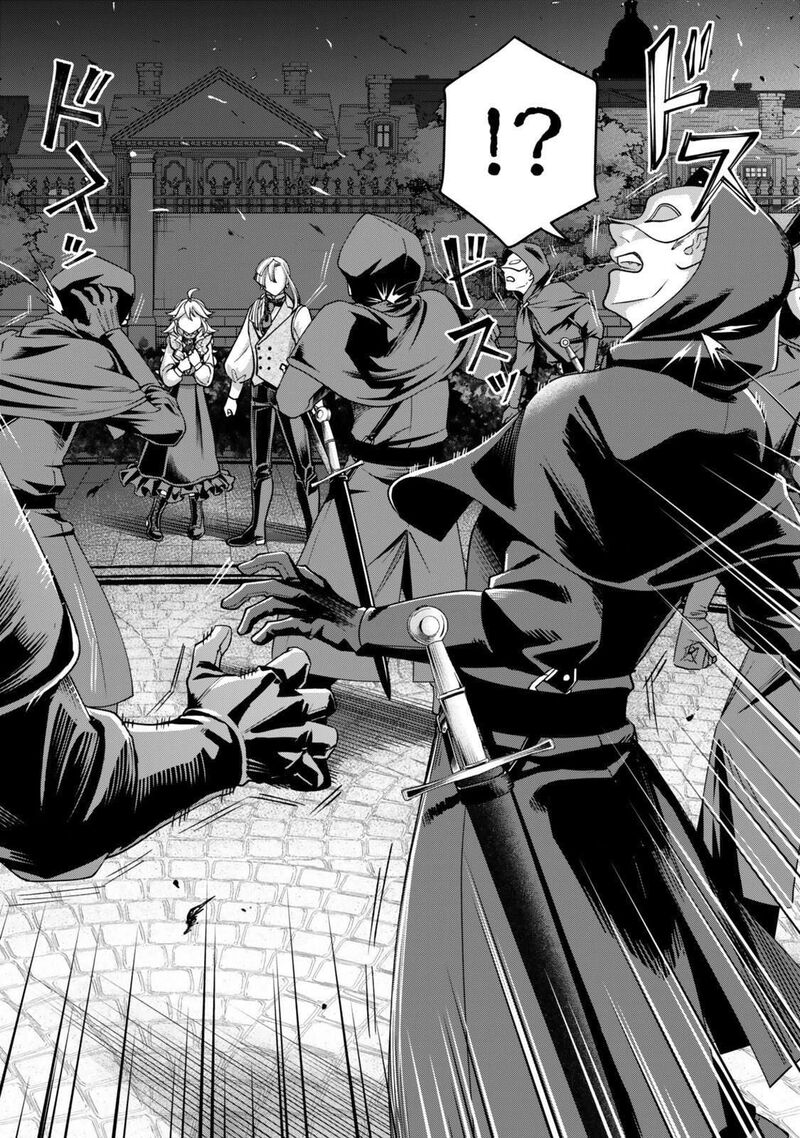 Zettai Shinanai Stella Hime Chapter 20a Page 7