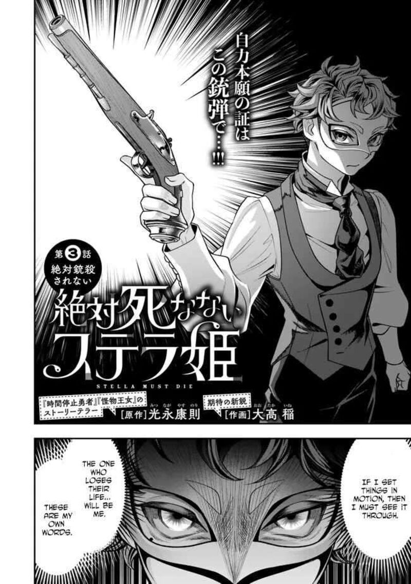 Zettai Shinanai Stella Hime Chapter 3 Page 2