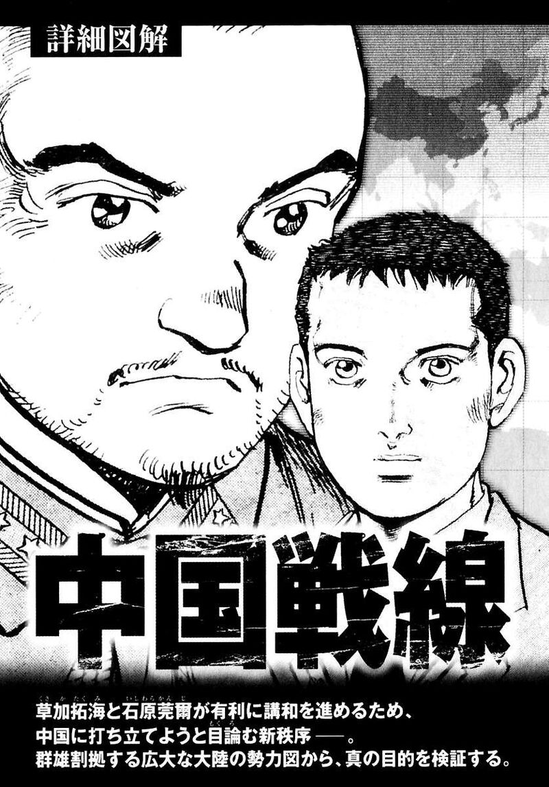 Zipang Chapter 176 Page 24