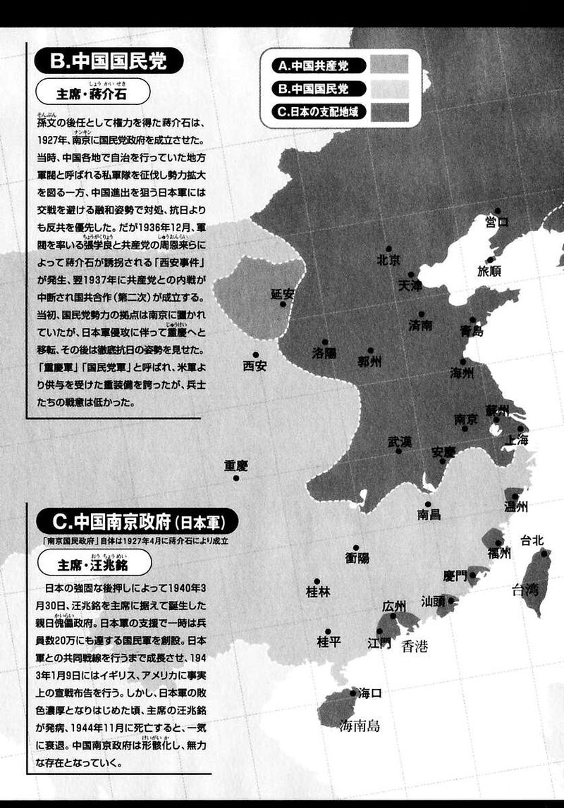 Zipang Chapter 176 Page 26