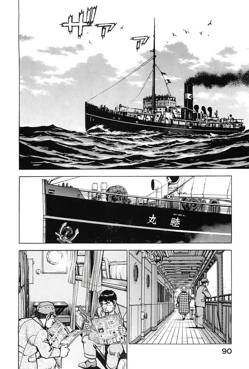 Zipang Chapter 202 Page 6