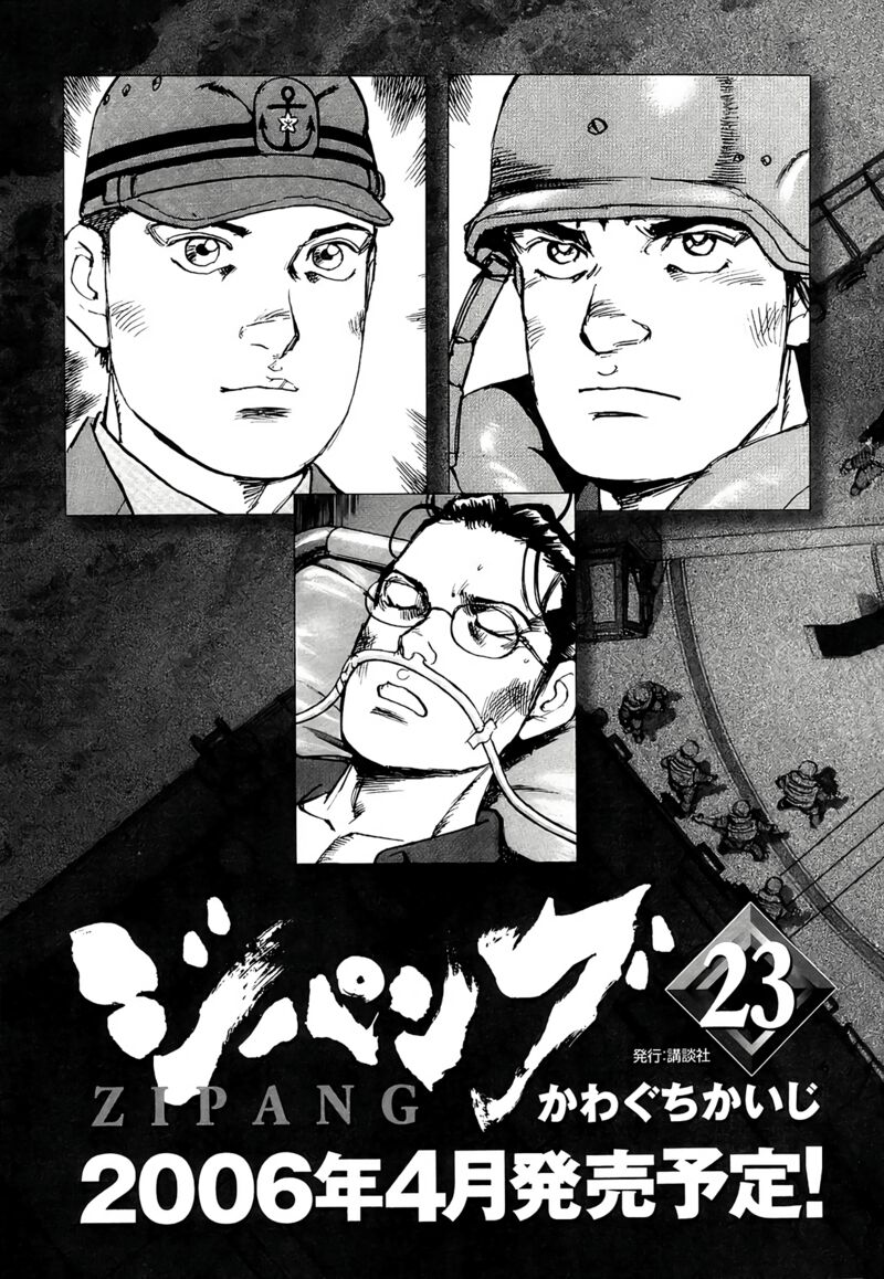 Zipang Chapter 233 Page 21