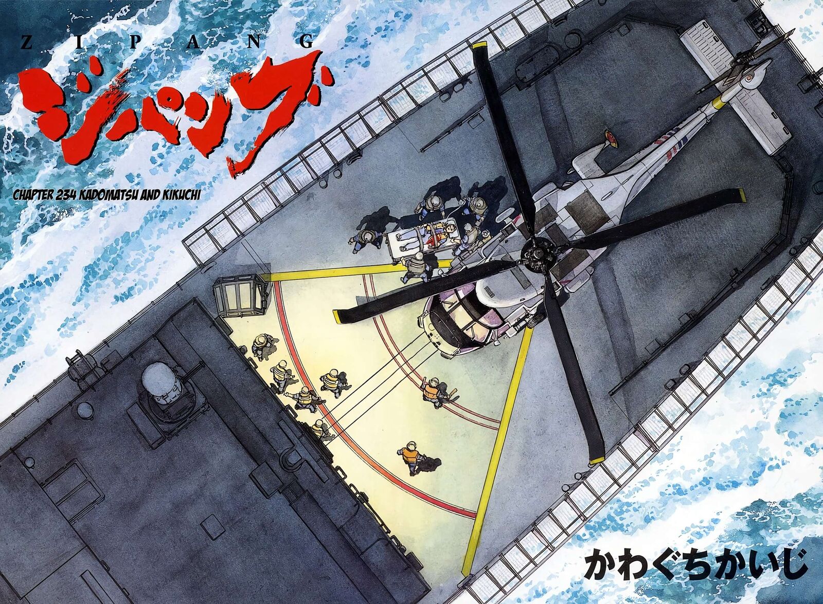 Zipang Chapter 234 Page 4