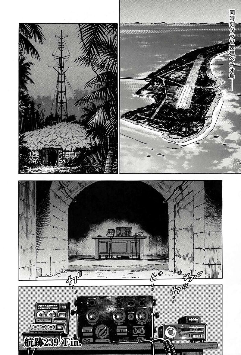 Zipang Chapter 239 Page 20