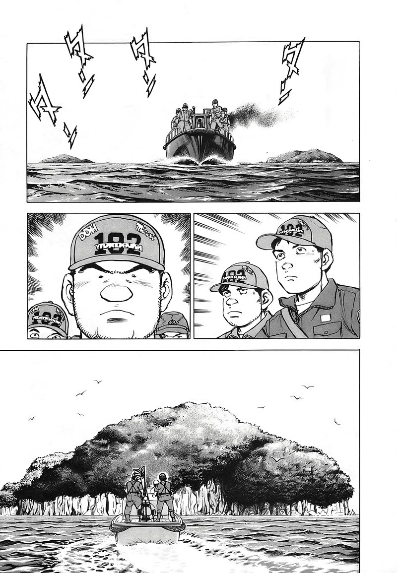 Zipang Chapter 243 Page 7
