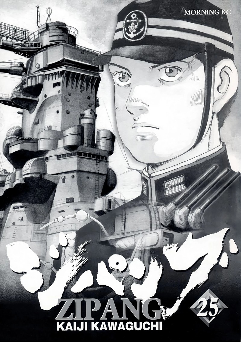 Zipang Chapter 252 Page 1