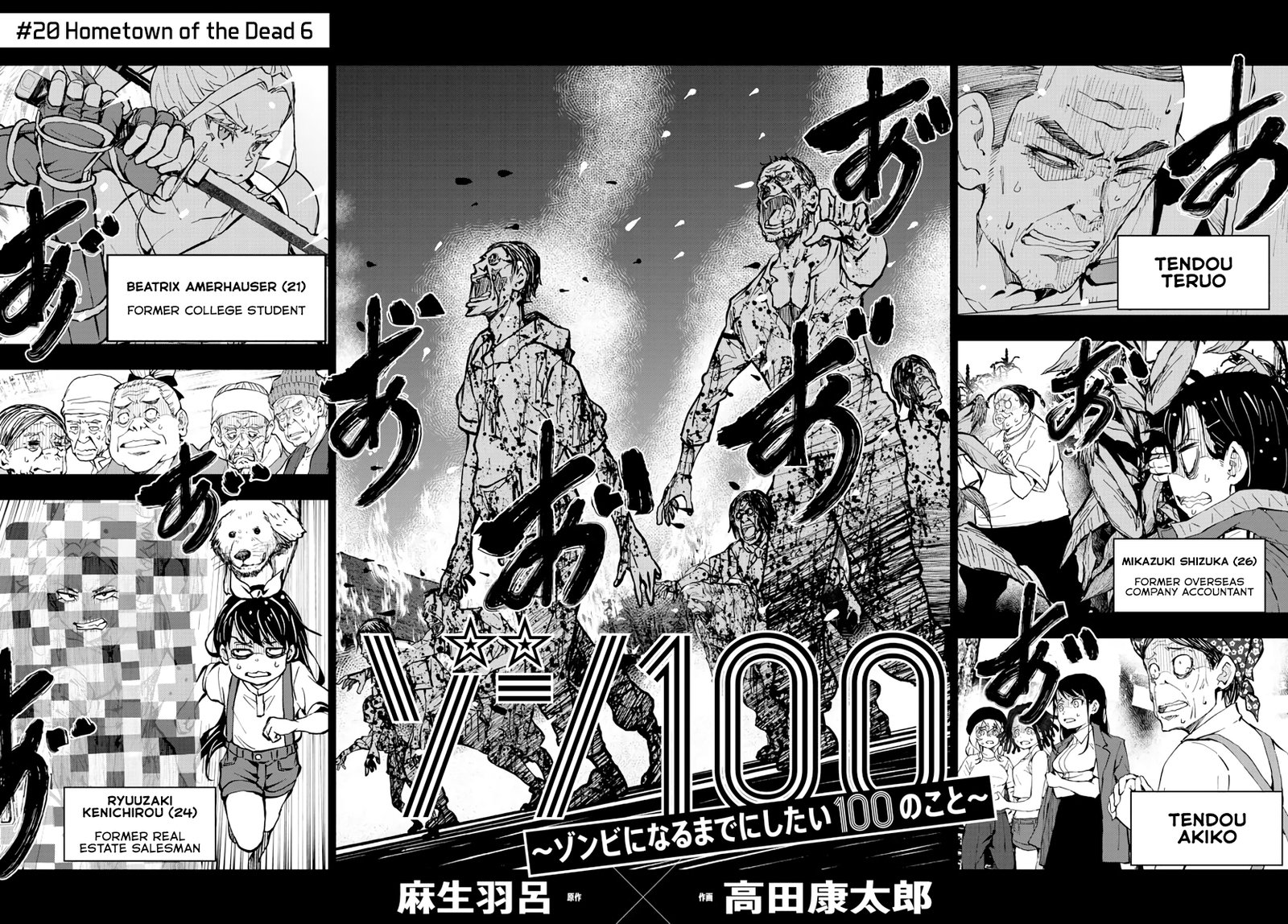 Zombie 100 Zombie Ni Naru Made Ni Shitai 100 No Koto Chapter 20 Page 2