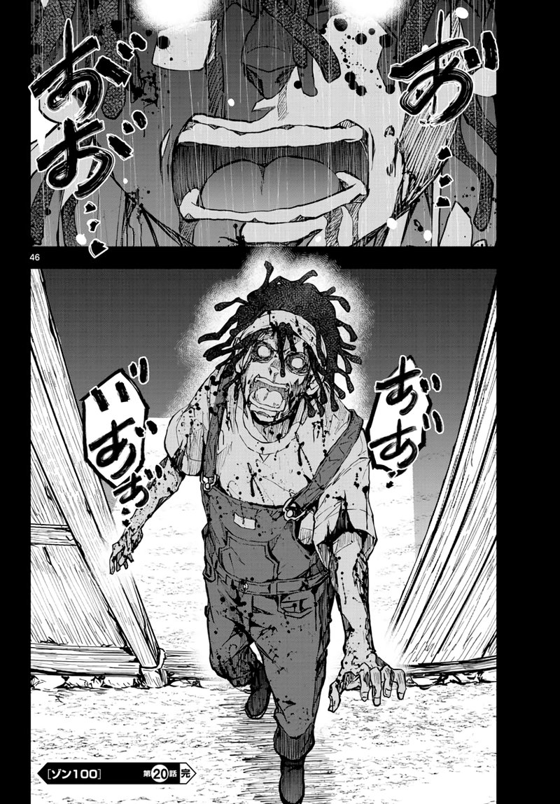Zombie 100 Zombie Ni Naru Made Ni Shitai 100 No Koto Chapter 20 Page 42