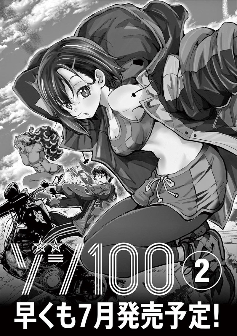 Zombie 100 Zombie Ni Naru Made Ni Shitai 100 No Koto Chapter 3e Page 12