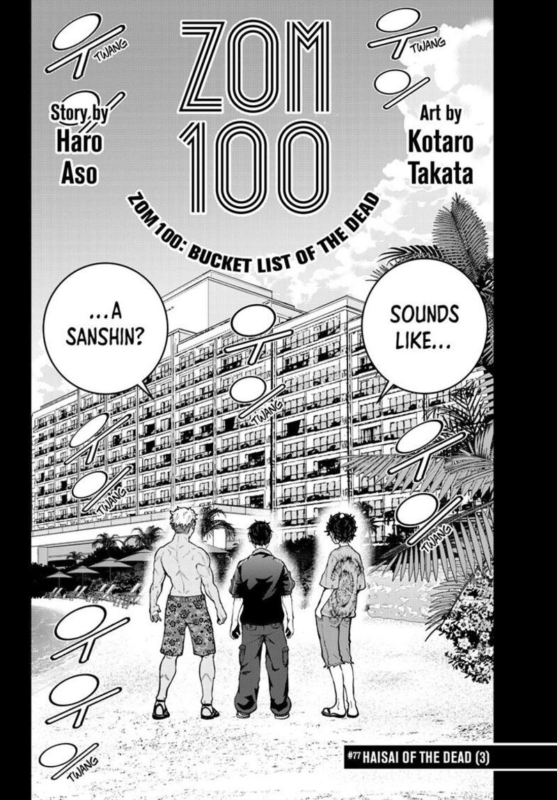 Zombie 100 Zombie Ni Naru Made Ni Shitai 100 No Koto Chapter 77 Page 3