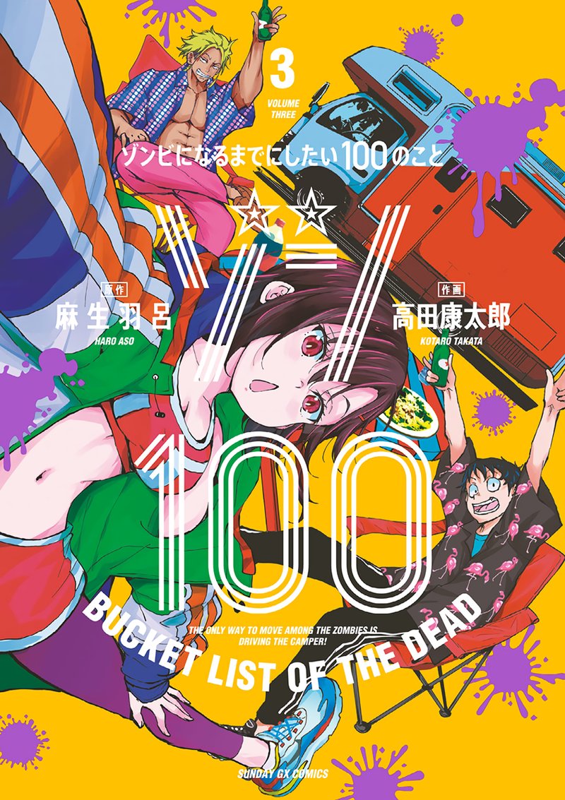 Zombie 100 Zombie Ni Naru Made Ni Shitai 100 No Koto Chapter 8 Page 1