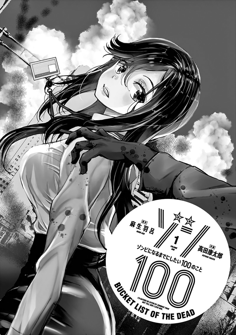 Zon 100 Zombie Ni Naru Made Ni Shitai 100 No Koto Chapter 1 Page 2
