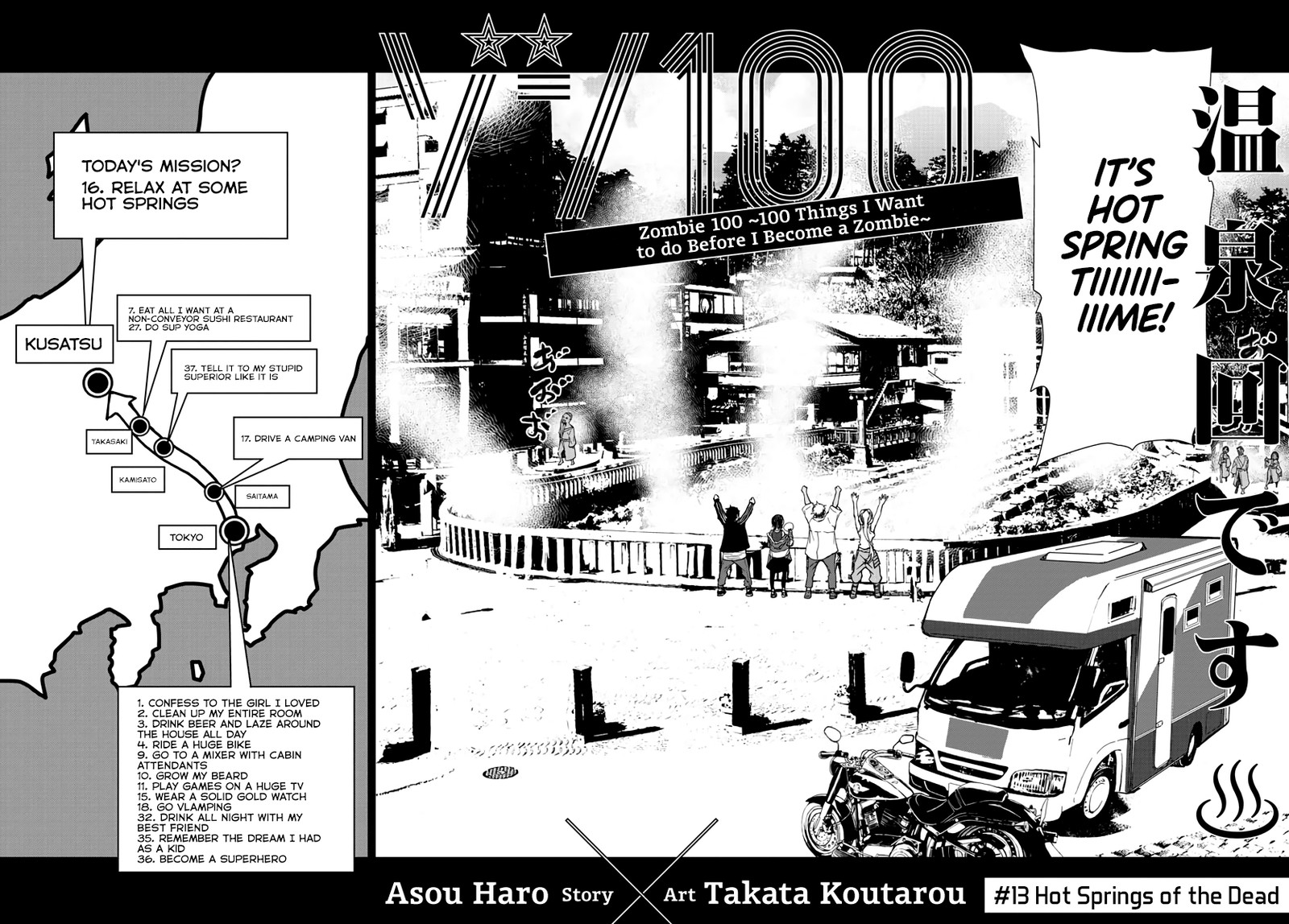 Zon 100 Zombie Ni Naru Made Ni Shitai 100 No Koto Chapter 13 Page 2