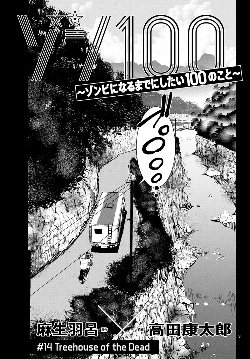 Zon 100 Zombie Ni Naru Made Ni Shitai 100 No Koto Chapter 14 Page 3