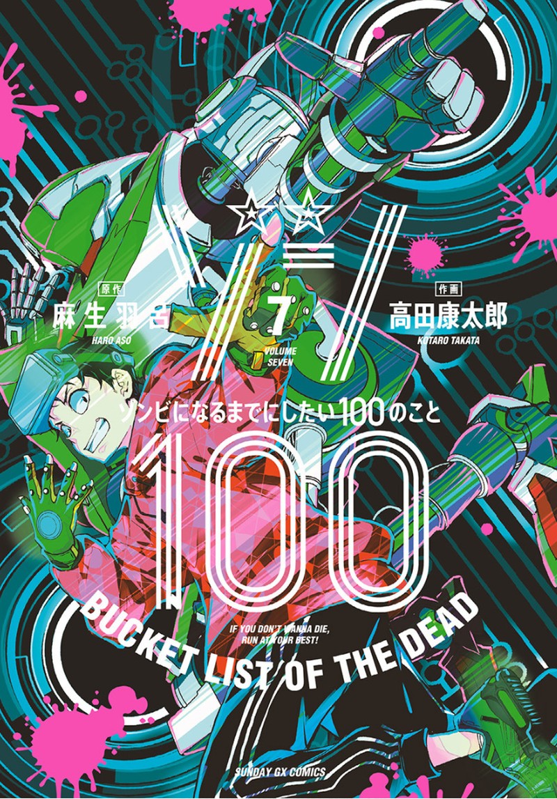 Zon 100 Zombie Ni Naru Made Ni Shitai 100 No Koto Chapter 23 Page 1