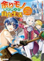 Amari Mono Isekaijin No Jiyuu Seikatsu Yuusha Ja Nai No De Katte Ni Yarasete Moraimasu