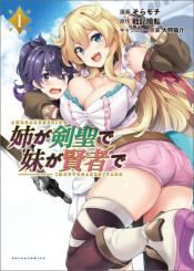 Ane Ga Kensei De Imouto Ga Kenja De