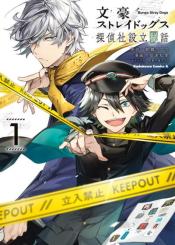 Bungou Stray Dogs The Secret Story Behind The Detective Agencys Establishment