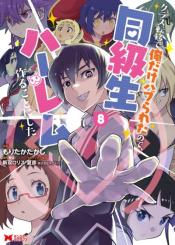 Class Teni De Ore Dake Haburareta Node Doukyuusei Harem Tsukuru Koto Ni Shita
