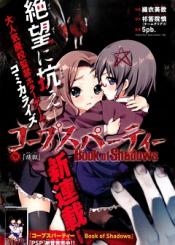 Corpse Party Book Of Shadows