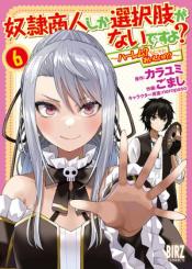 Dorei Shounin Shika Sentakushi Ga Nai Desu Yo Harem Nani Sore OishII No